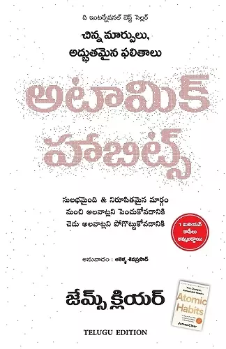 Atomic Habits cover
