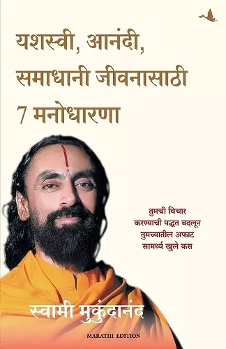 7 Mindsets for Success, Happiness and Fulfilment cover