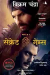 Sacred Games cover