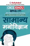 Bpcg-171 सामान्य मनोविज्ञान cover