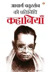 Acharya Chatursen Ki Partinidhi Kahaniyan cover