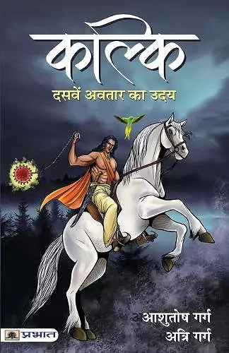 Kalki cover