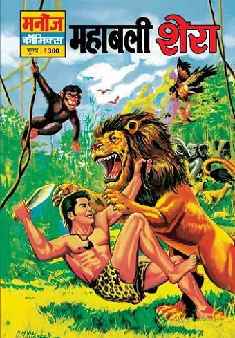 Mahabali Shera cover