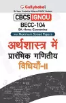 Becc-104 अर्थशास्त्र में गणितीय विधियाँ-II cover