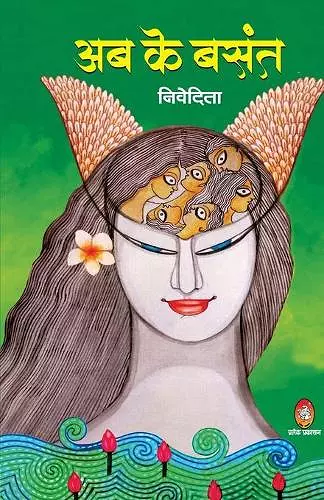 AB Ke Basant cover