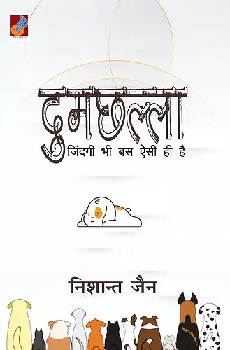 Dumchhalla दुमछल्ला cover