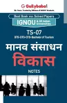 Ts-07 मानव संसाधन विकास cover