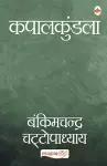 Kapalkundala (Hindi) cover