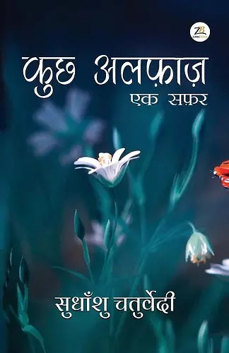 Kuch Alfaazek Safar cover