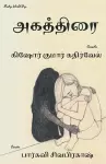 Agaththirai cover