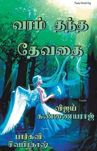 Varam thantha thevathai cover