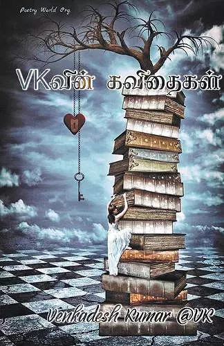 VK'vin Kavithaigal cover