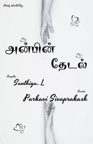 anbin thedal cover