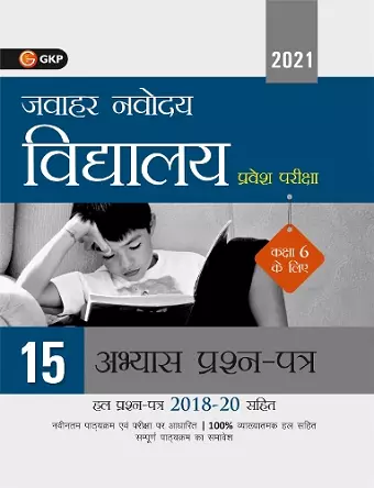 Jawahar Navodaya Vidyalaya 2021 - Class 6 15 Practice Papers cover