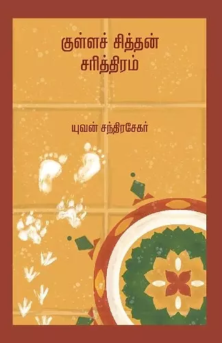 Kullasithan Sarithiram cover