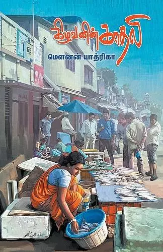 Kizhavanin Kadhali cover