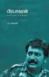 Prabakaran Vaazhvum Maranamum cover