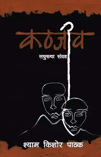 Kathjeev cover