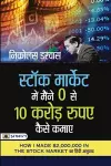 Stock Market Mein Maine Zero Se 10 Crore Rupaye Kaise Kamaye (Hindi translation of How I Made $2,000,000 in The Stock Market) cover