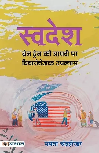 Swadesh cover