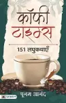 Coffee Times cover
