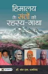 Himalaya Ke Santon KI Rahasya-Gatha cover