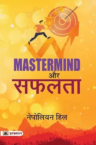 Mastermind Aur Safalta cover