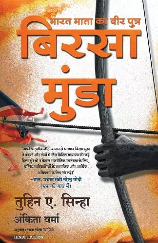 Bharat Mata Ka Veer Putra cover