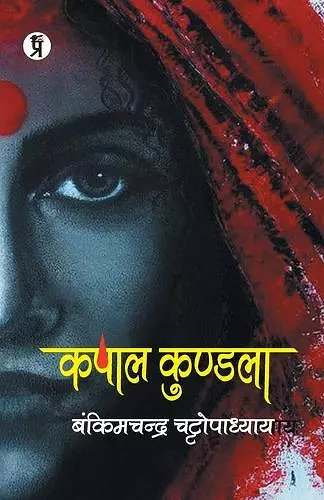 Kapal Kundla cover