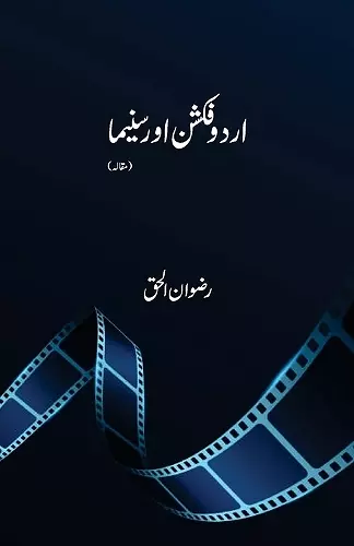 Urdu Fiction Aur Cinema cover