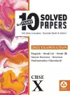 Last Years 10 Solved Papers cover