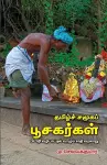 Tamil Samooga Poosagargal cover