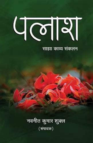 Palash cover