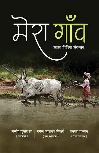 Mera Gaon cover