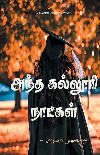 Andha kalluri natkal cover