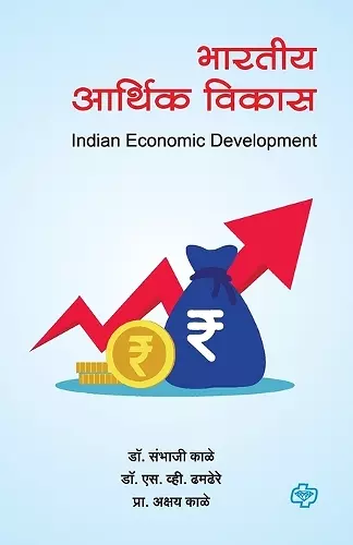 Bharatiya Arthik vikas cover