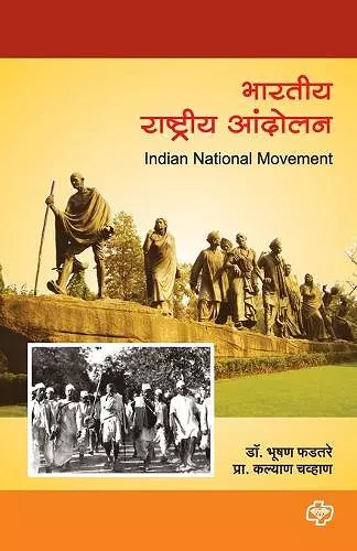 Bharatiya Rashtriya Andolan cover