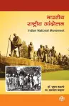 Bharatiya Rashtriya Andolan cover