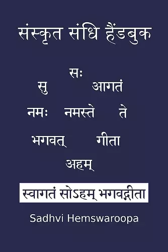 संस्कृत संधि हैंडबुक cover