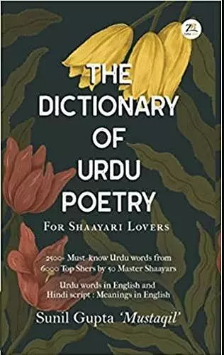 The Dictionary of Urdu Poetry cover