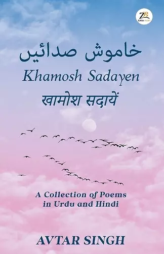 Khamosh Sadayen cover