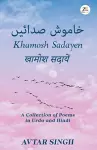Khamosh Sadayen cover