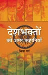 Deshbhakton Ki Amar Kahaniyan cover