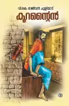 Koorantine (Edition-1) cover