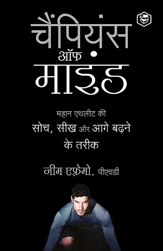 The Champion's Mind (Hindi) cover