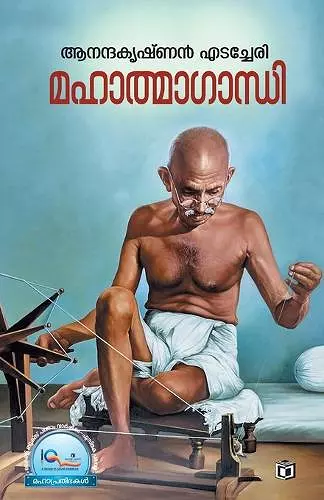 Mahatma Gandhi cover