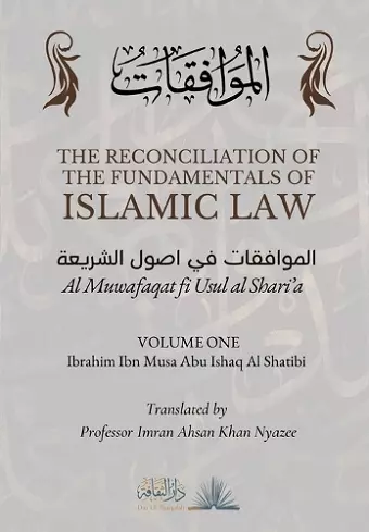 The Reconciliation of the Fundamentals of Islamic Law cover