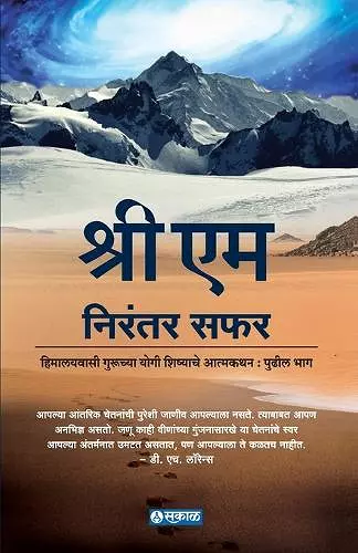 Nirantar Safar cover