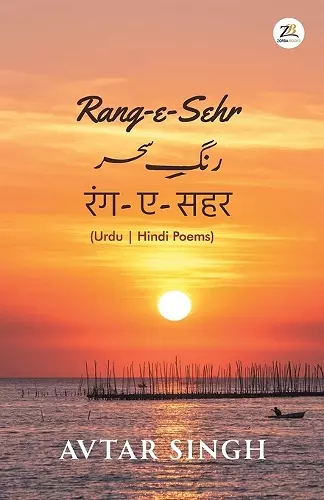 Rang-e-Sehr cover