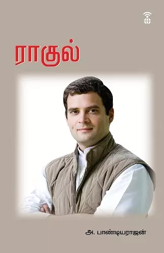 Rahul cover